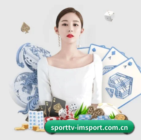 sporttv-imsport.com.cn APP 界面